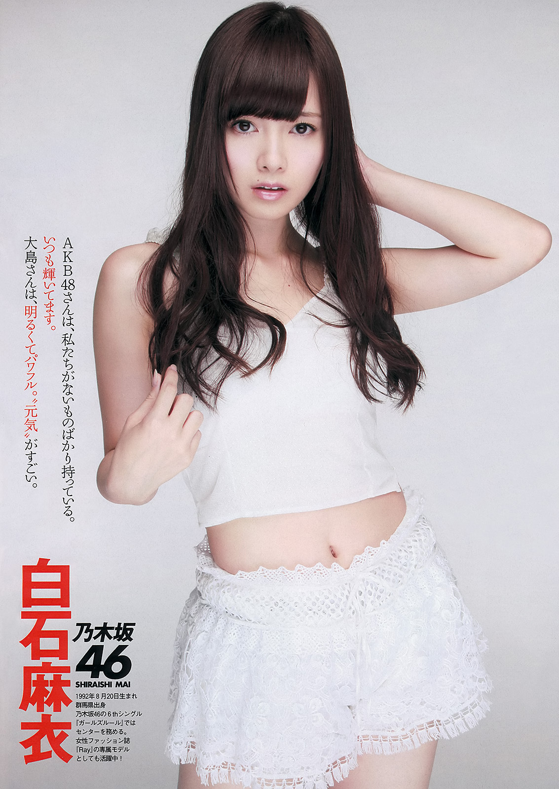 [Weekly Playboy] 2013.10.08 No.42 大島優子 白石麻衣 板野友美 紗倉まな」